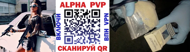 где продают наркотики  площадка какой сайт  Alpha-PVP кристаллы  Куровское 