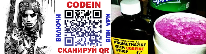 купить  сайты  Куровское  Кодеин напиток Lean (лин) 