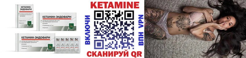 Кетамин ketamine  купить наркоту  Куровское 