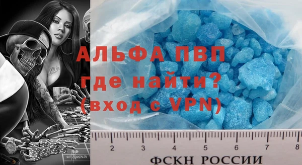 ALPHA PVP Абинск